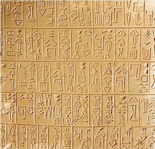 Sumarian Writing Stone - 3000 BC