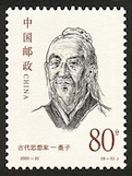 Mo-Zhi